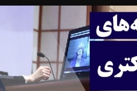 زمان شروع مصاحبه دکتری 1400