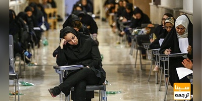 نوبت دوم کنکور 1402 در کدام شهرها برگزار می شود