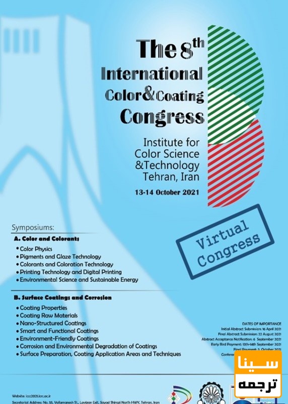 پوستر همایش