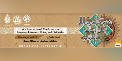 ششمین کنفرانس بین المللی زبان، ادبیات، تاریخ و تمدن