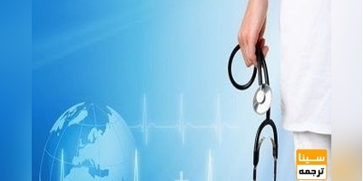 ثبت نام پذیرفته شدگان آزمون دکتری گروه پزشکی