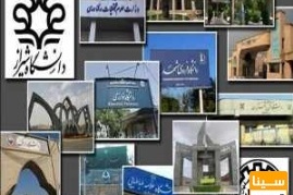 آغاز رتبه بندی و ارزیابی دانشگاه‌ها و موسسات آموزش عالی