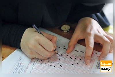 نتایج اولیه آزمون دکتری تخصصی پزشکی  1401 اعلام شد