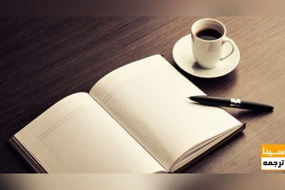 پذیرش و چاپ مقاله ISI