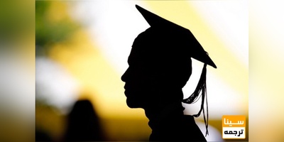 تامین اعتبار برای جذب بورسیه های بلاتکلیف در دانشگاه ها