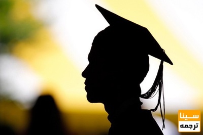 تامین اعتبار برای جذب بورسیه های بلاتکلیف در دانشگاه ها