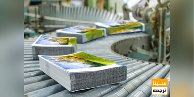 چاپ کتاب با تیراژ دلخواه