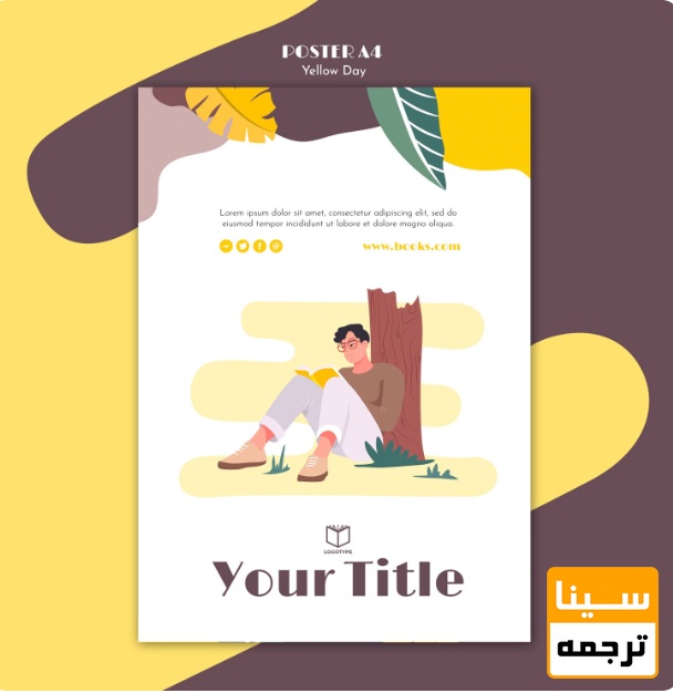 طراحی جلد کتاب