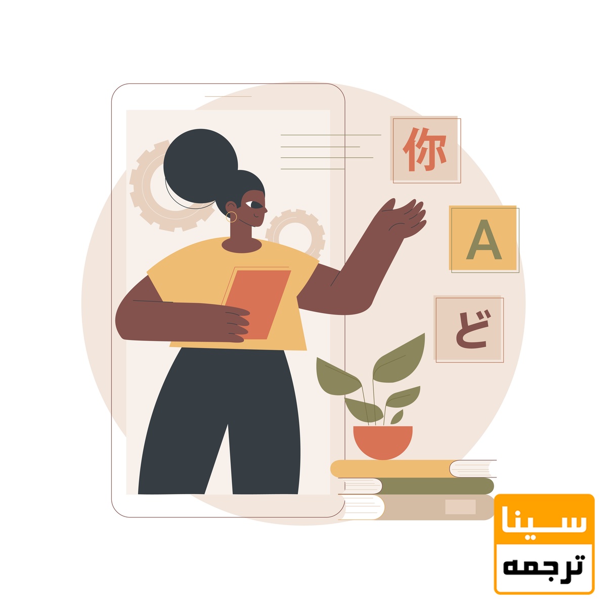 ترجمه کتاب‌