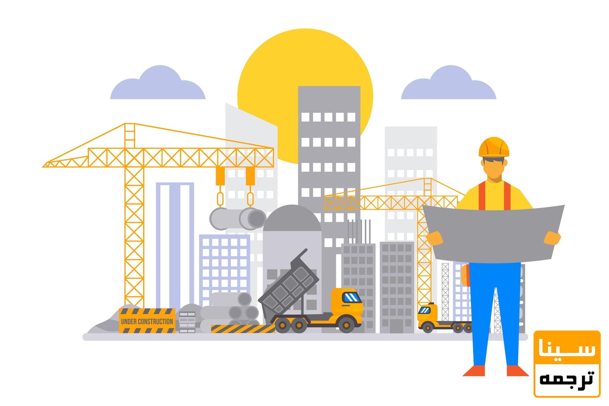 مهندسی عمران و سازه