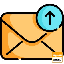 سابمیت مقاله