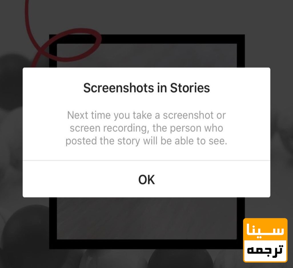 اسکرین شات از استوری