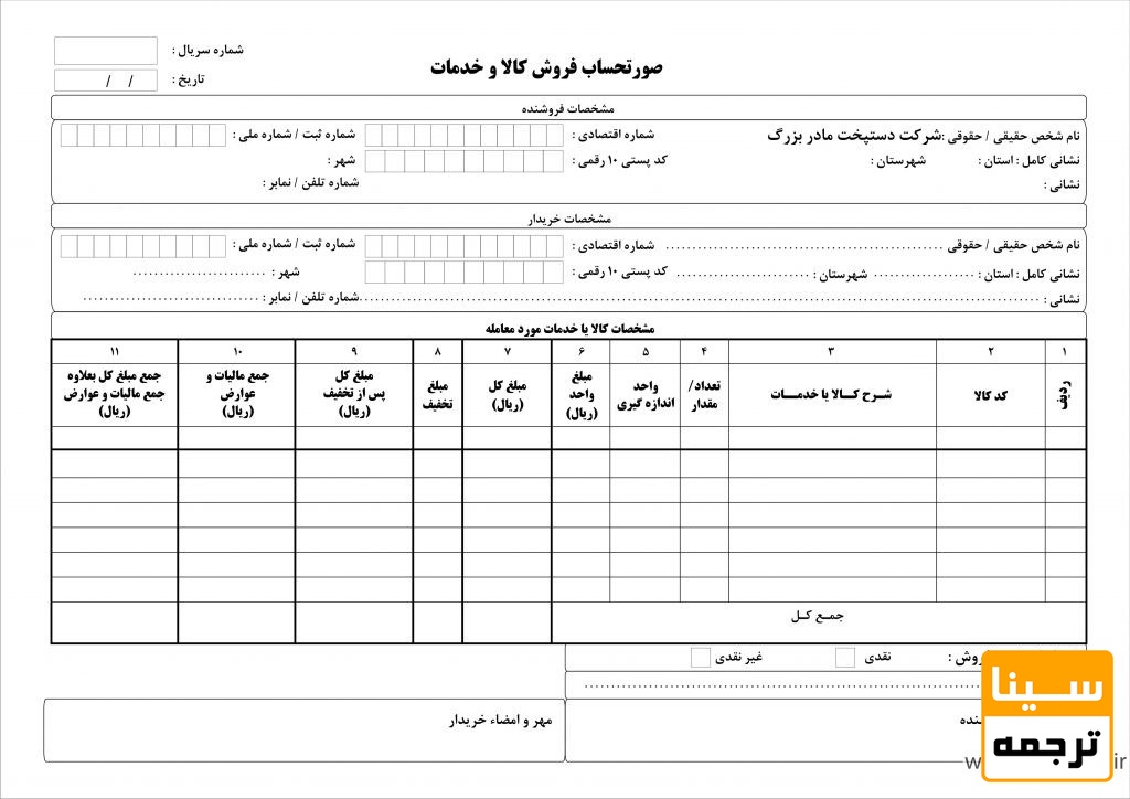 نمونه
