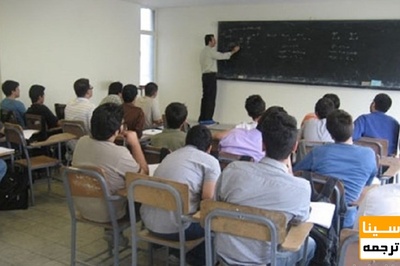 آزمون استخدامی جدید آموزش و پرورش