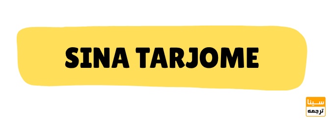 SINA TARJOME