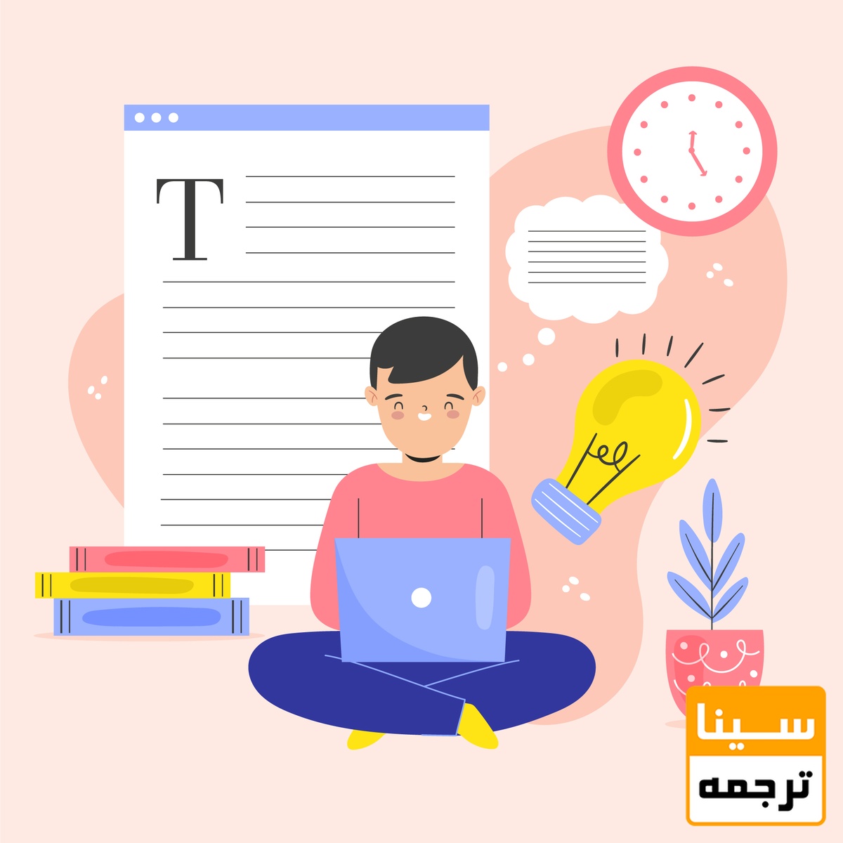 کار با لپ تاپ