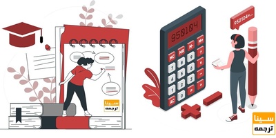 تعرفه استخراج مقاله از پایان‌نامه