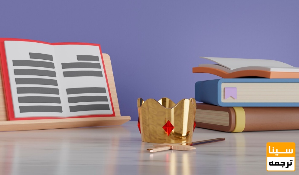  تفاوت پایان‌نامه و کتاب