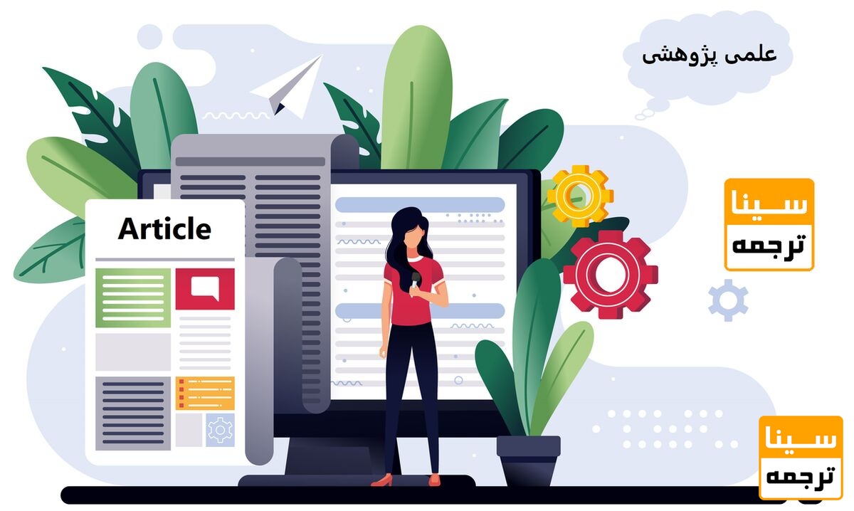 منظور از مقاله علمی پژوهشی چیست؟