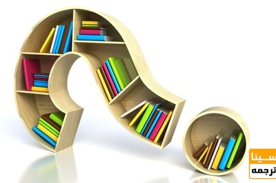 منابع آزمون دکترای جامعه شناسی اقتصادی و توسعه دانشگاه فردوسی مشهد