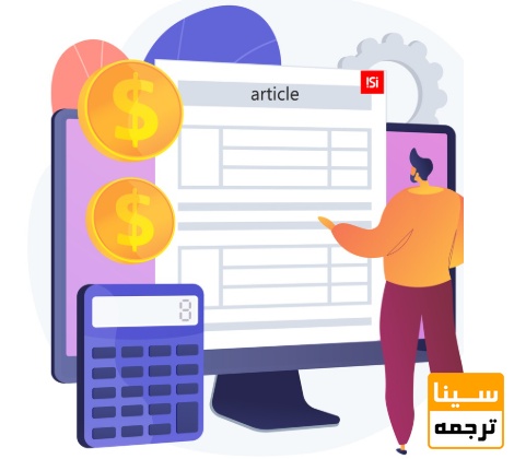 چاپ مقاله در مجلات رایگان 