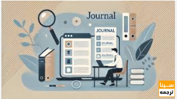 مرحله انتخاب ژورنال بر اساس تحلیل علمی، نه تبلیغات یا سرعت
