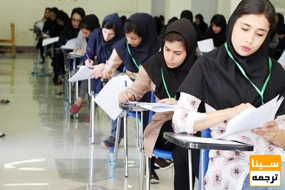 تغییر مهم در آزمون دکتری 1401 برای قبول شدگان روزانه 1400