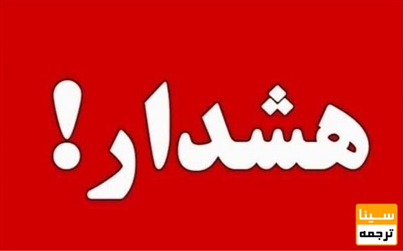  هشدارهای مهم درباره «تضمینی» بودن