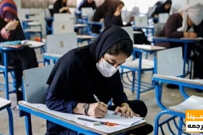 ۲۰ هزار نفر در آزمون‌ استخدامی دانشگاه ها ثبت‌نام‌ کردند