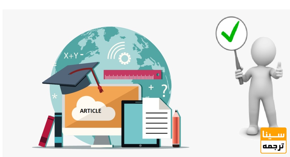 استخراج مقاله