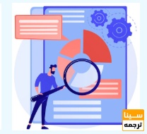 بررسی فایل توسط محقق