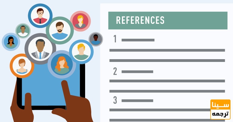 نحوه استخراج منابع و مراجع در مقاله