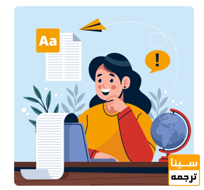  مطالعه کامل کتاب قبل از ترجمه