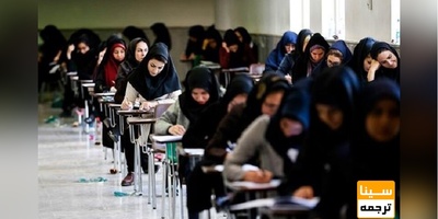 دفترچه سوالات آزمون رفع شبهه برای داوطلبان کنکور 1401 منتشر شد