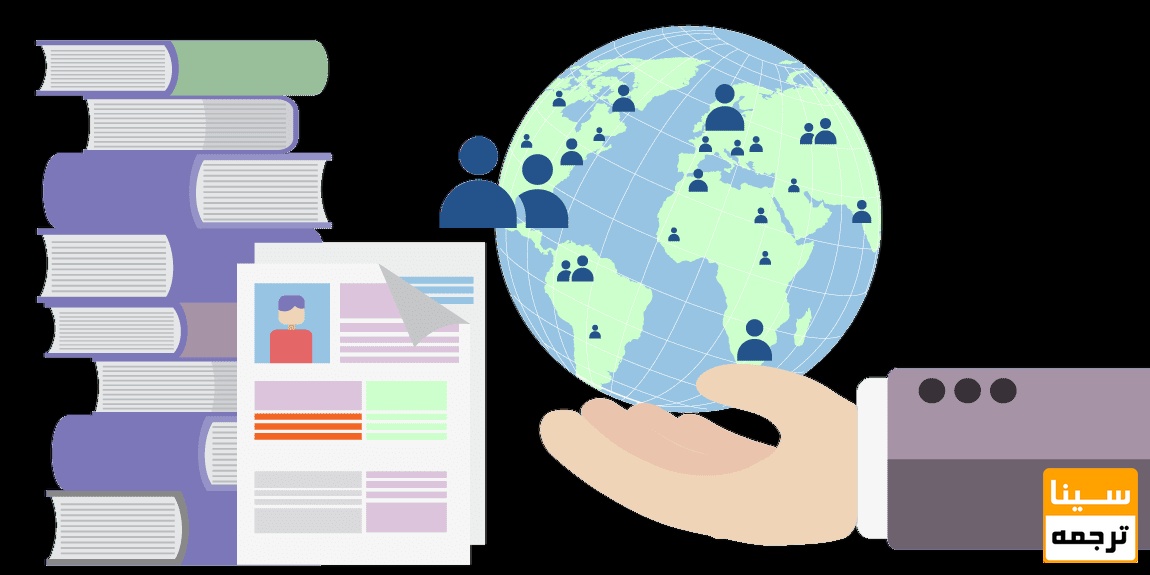 ترجمه اسناد تجاری