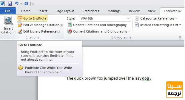 رفرنس دهی در ورد با ENDNOTE