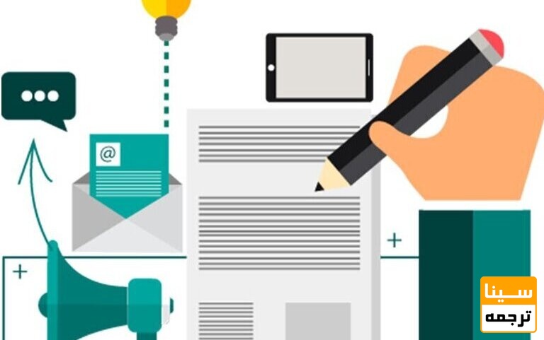 شرایط کنفرانس ها برای ارسال مقاله