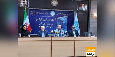 سامانه کاریابی دانشگاه تهران به زودی رونمایی می شود