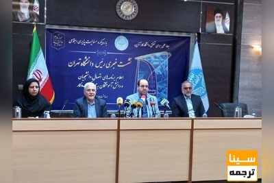 سامانه کاریابی دانشگاه تهران به زودی رونمایی می شود