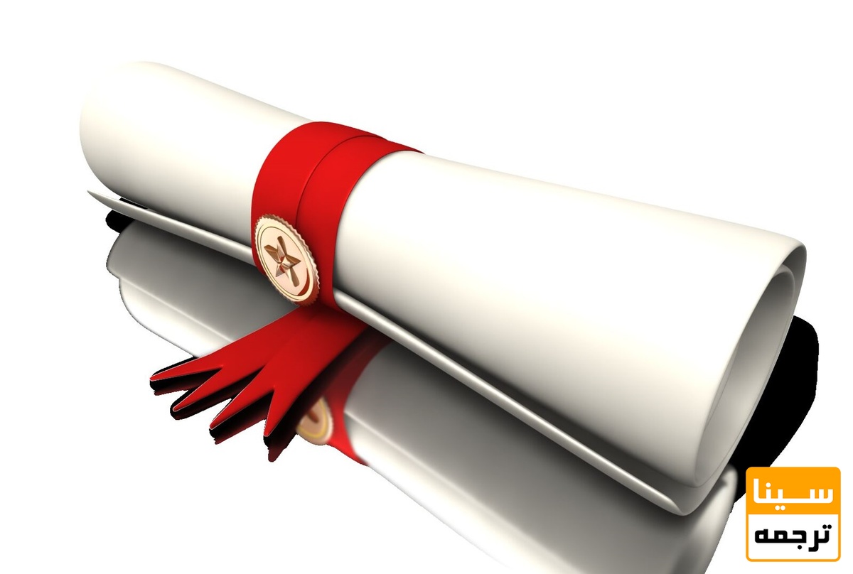 رساله‌ی دکتری