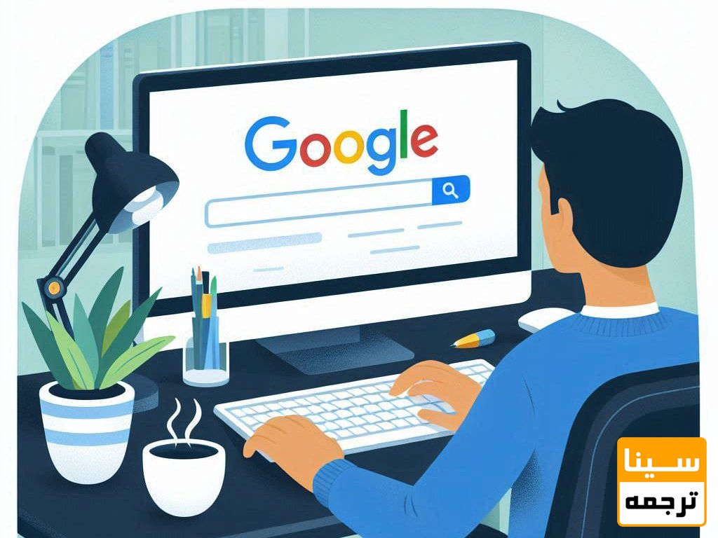 برای اعتبار مجله چگونه استعلام بگیریم؟
