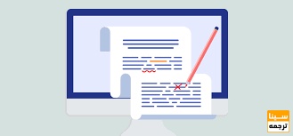 ویرایش تخصصی