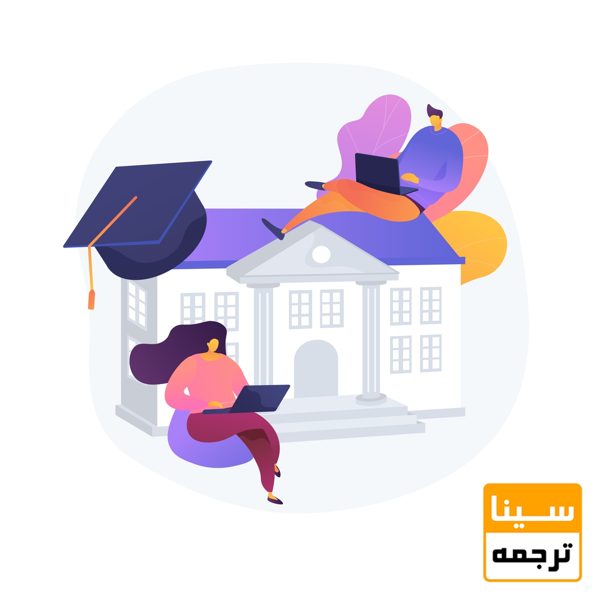موسسه معتبر