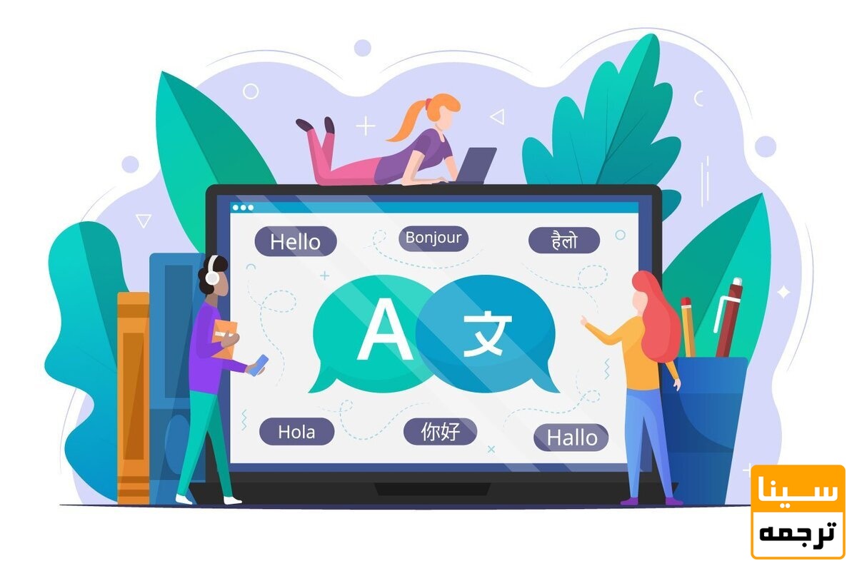 ترجمه انگیزه نامه