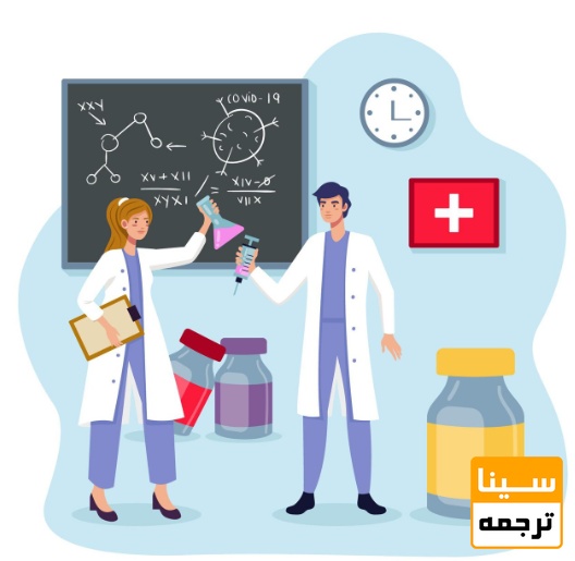 پیچیدگی اصطلاحات و فرمولهای پزشکی