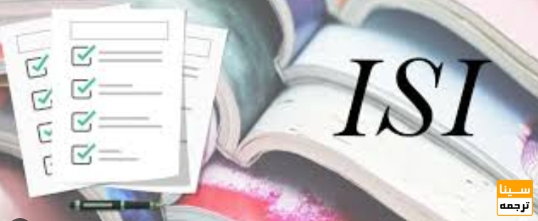  نکات مهم و حرفه‌ای درباره چاپ تضمینی مقاله ISI
