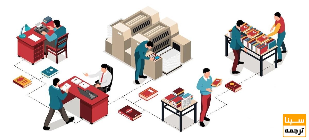 چاپ و صحافی کتاب