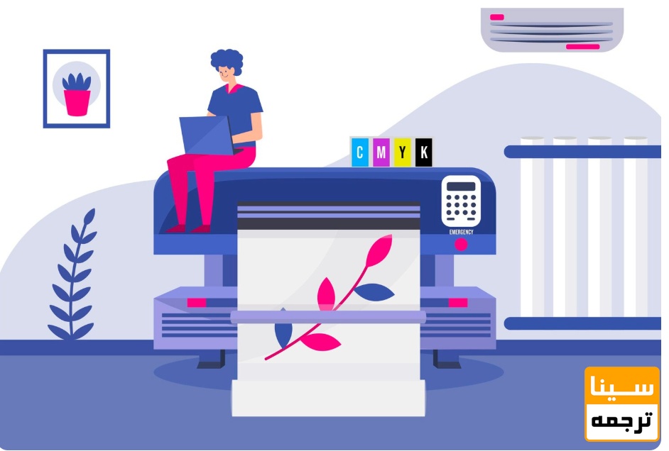 اعمال اصلاحات و چاپ نهایی