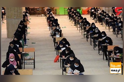 آخرین وضعیت ساماندهی سهمیه های کنکور اعلام شد