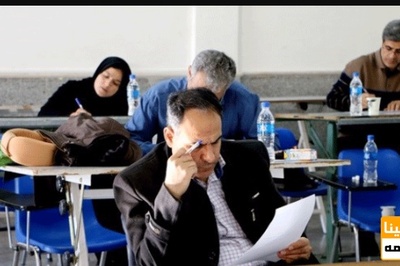 شروع ثبت‌ نام آزمون دکتری وزارت بهداشت 99 از 15 بهمن ماه